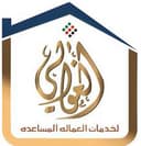 Al Ghawali Auxiliary Labor Services - Dubai Branch