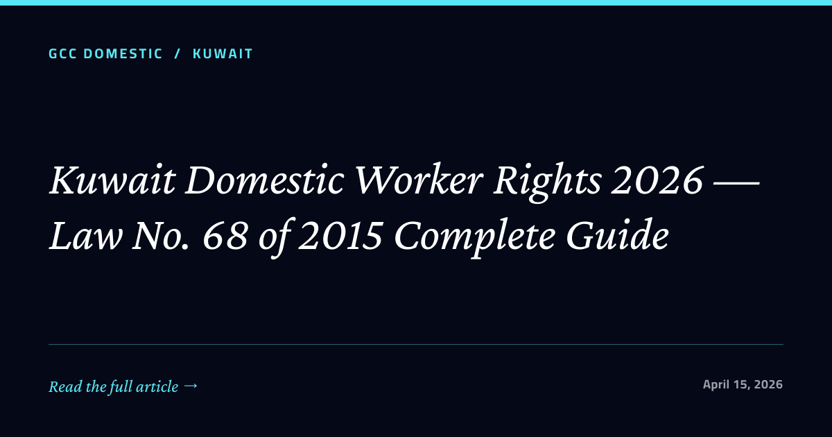 Kuwait Domestic Worker Rights 2026 — Law No. 68 of 2015 Complete Guide
