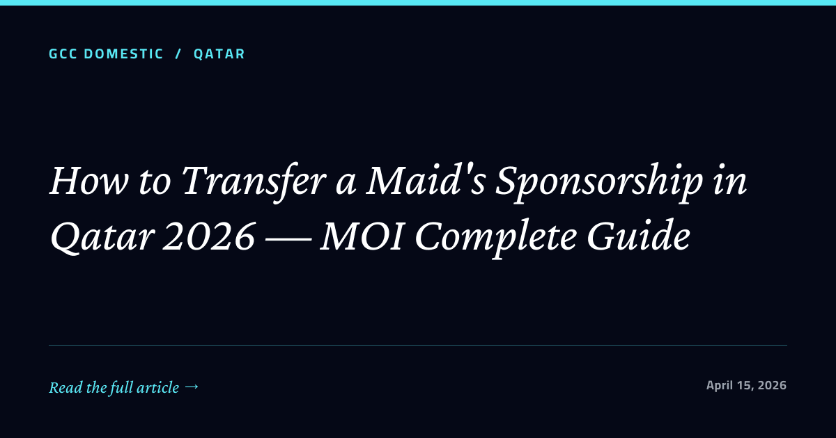 How to Transfer a Maid's Sponsorship in Qatar 2026 — MOI Complete Guide