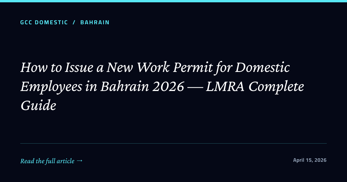 How to Issue a New Work Permit for Domestic Employees in Bahrain 2026 — LMRA Complete Guide