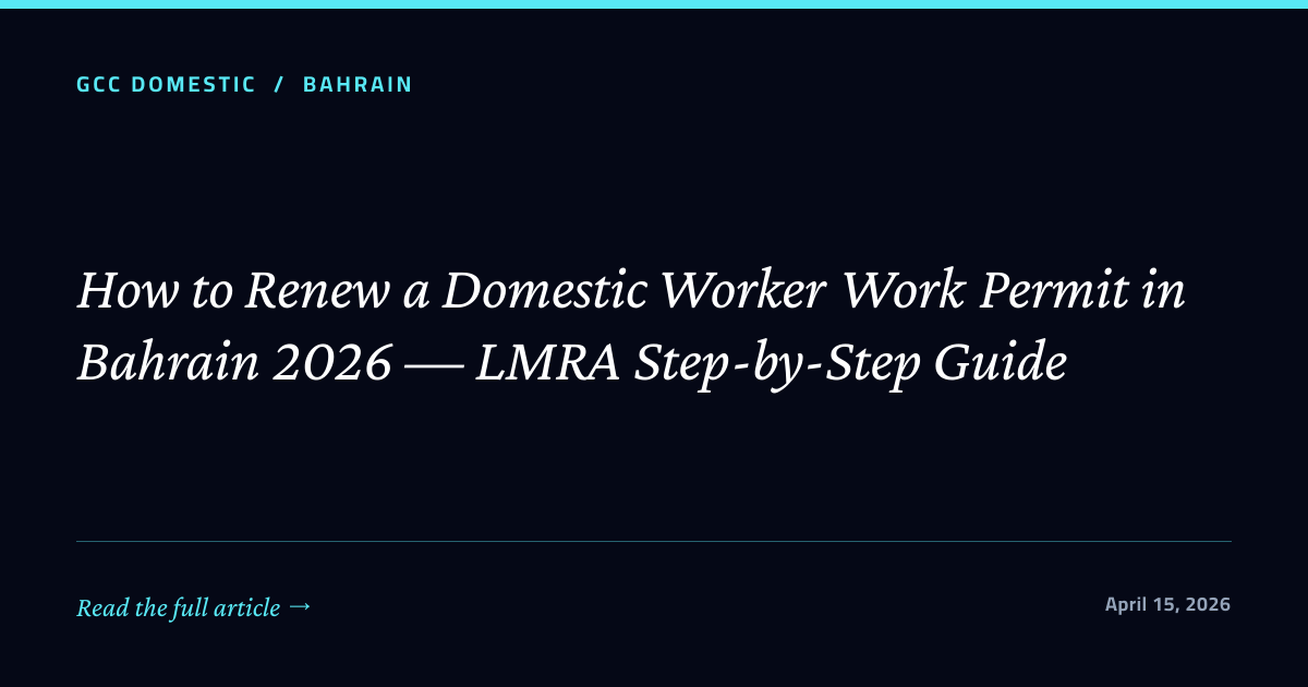 How to Renew a Domestic Worker Work Permit in Bahrain 2026 — LMRA Step-by-Step Guide