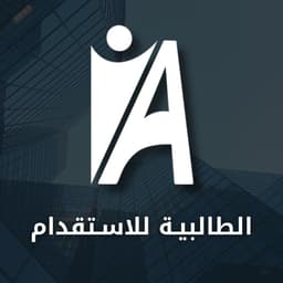 Al-Talbiyah Recruitment Office