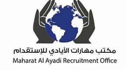Maharat Al-Ayadi Recruitment Office