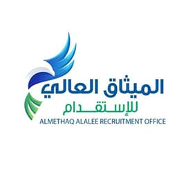 Al Meethaq Al Ali Recruitment Office